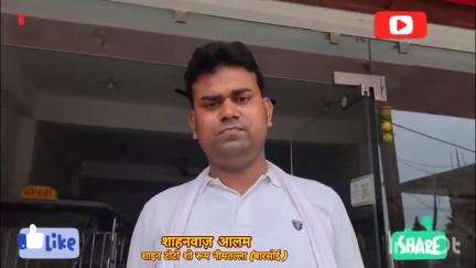 बिहार विधान सभा चुनाव 2025 में बलरामपुर विधान सभा के लिए आवाम की पसंद क्या है?
#katihar #jdu #Balrampur #nitishkumar #barsoi #65balrampur #bihar #nda #roshanagarwal