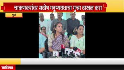 पुणे शहर: चाकणकरांवर सदोष मनुष्यवधाचा गुन्हा दाखल करा; कस्पटे कुटुंबियाच्या भेटीनंतर शरद पवार गटाच्या नेत्या रोहिणी खडसेंची मागणी