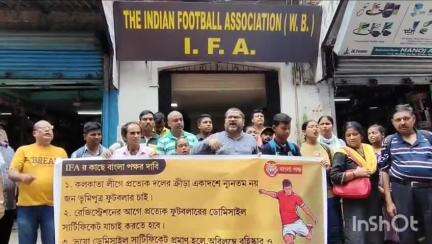 কলকাতা: কলকাতা ফুটবল লিগে (CFL) প্রতিটা দলে 5 জন নয় কমপক্ষে 9 জন ভূমিপুত্র ফুটবলারের দাবিতে IFA-র সামনে বাংলা পক্ষর বিক্ষোভ