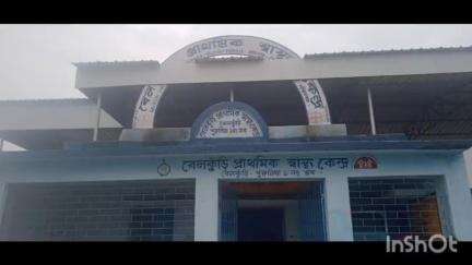 পুরুলিয়া ১: বেলকুড়ি স্বাস্থ্যকেন্দ্রে গর্ভবতী মা ও তিন বছর পর্যন্ত শিশুর অপুষ্টি জনিত এক বিশেষ আলোচনা শিবির