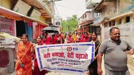 डोमचांच: डोमचांच में बेटी बचाओ बेटी पढ़ाओ अभियान के तहत नुक्कड़ सभा, रैली व जागरूकता कार्यक्रम आयोजित