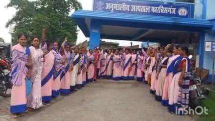 फारबिसगंज: आशा कार्यकर्ताओं ने फारबिसगंज अनुमंडल अस्पताल परिसर में किया विरोध-प्रदर्शन