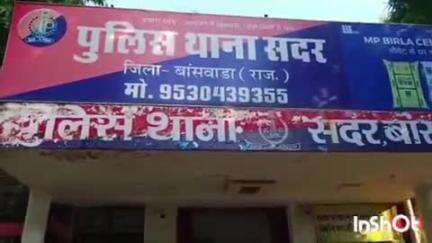 बांसवाड़ा: कुपड़ा गांव से रंजिश के चलते अपहरण कर मारपीट करने के मामले में सदर थाने में केस दर्ज