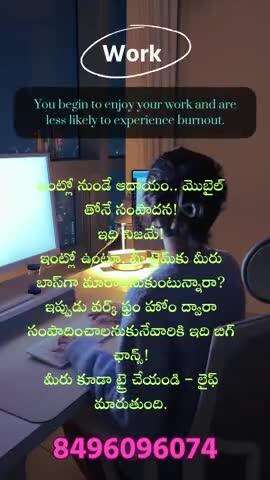 #WorkFromHome #TeluguBusiness #OnlineIncome