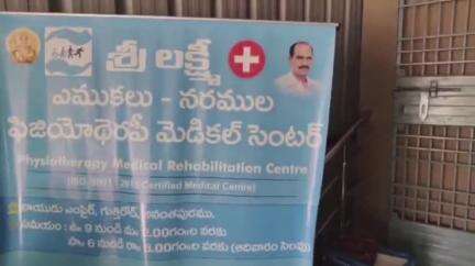 శింగనమల: బుక్కరాయసముద్రం మండల కేంద్రంలో రూ.10లకే వైద్యం: ఫిజియోథెరపీ డాక్టర్ శ్రీనివాస్ చౌదరి