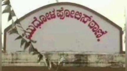 ಮುಧೋಳ: ಮಳಲಿ ಗ್ರಾಮದಲ್ಲಿ ಮನೆ ಕಳ್ಳತನ, ಅಪಾರ ನಷ್ಟ