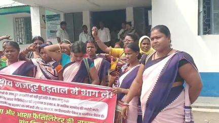 हसनगंज: हसनगंज में राज्यव्यापी हड़ताल पर डटे आशा कर्मियों का प्रदर्शन