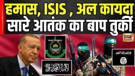 Turkey Exposed: NATO की आड़ में आतंक का खेल! तुर्की और एर्दोआन का सच | Pakistan Terror Link