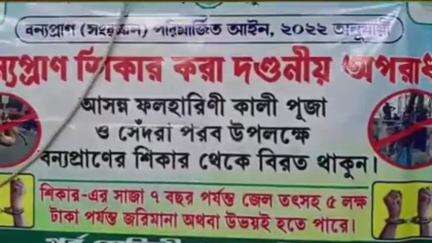 পাঁশকুড়া: বন্যপ্রাণী সংরক্ষণ নিয়ে পাঁশকুড়া ব্লকে প্রশাসনিক বৈঠক উপস্থিত পাঁশকুড়া ব্লকের বিডিও