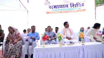 मरवाही: बगरार में आयोजित समाधान शिविर में 3550 आवेदन का निराकरण, विभिन्न योजनाओं के तहत 32 हितग्राहियों को मिला लाभ