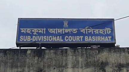 বসিরহাট ১: সীমান্তে অবৈধভাবে বাংলাদেশে যাওয়ার আগে গ্রেফতার এক মহিলা, তোলা হলো বসিরহাট মহাকুমা আদালতে