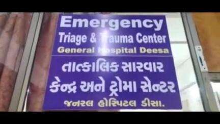 મોઢેશ્વરી સોસાયટીમાં ગેસનો બાટલો લિકેઝ થતાં  આગ લાગી એક મહીલા ગંભીર રીતે દાઝેલી હાલતમાં સારવાર અર્થે ખસેડાયાં.