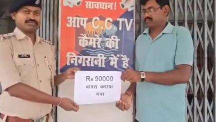 सोनबरसा: सोनबरसा हाई स्कूल से चोरी हुआ मोबाइल और ₹90000 पुलिस ने किया बरामद, व्यक्ति को लौटाया