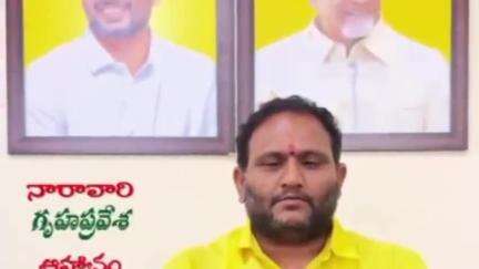 కుప్పం: కుప్పం :  25న ముఖ్యమంత్రి సొంత ఇంటి గృహప్రవేశం, అందరూ ఆహ్వానితులే :  ఎమ్మెల్సీ కంచర్ల శ్రీకాంత్