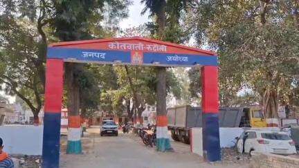 रुदौली: रुदौली कोतवाली में 500 ग्राम अवैध गांजा के साथ पकड़े गए अभियुक्त को न्यायालय ने जेल में बिताई अवधि की सजा से दंडित किया