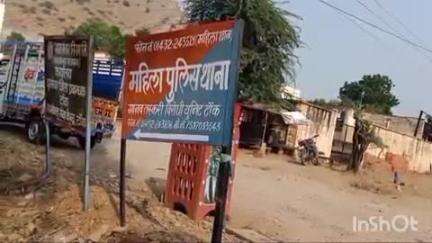 टोंक: आदर्श नगर मालपुरा निवासी परिवादिया के इस्तगासा पर महिला थाना में दहेज प्रताड़ना व मारपीट का मामला दर्ज