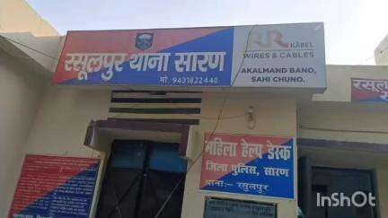 एकमा: ससना गांव में आकाशीय बिजली गिरने से एक महिला की मौत