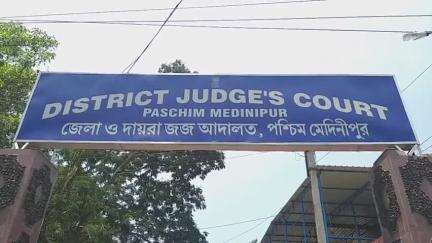 মেদিনীপুর: বিয়ের প্রতিশ্রুতি দিয়ে সহবাসের অভিযোগে গ্রেফতার যুবক, পাঁচ দিনের পুলিশ হেফাজতের নির্দেশ মেদিনীপুর আদালতের