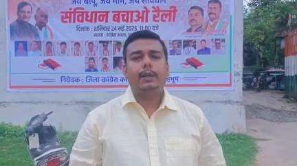 चाईबासा: कांग्रेस कार्यकर्ताओं ने संविधान बचाओ रैली की तैयारी को लेकर बैठक की
