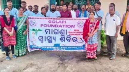 ବଲାଙ୍ଗୀର: ସଇଁତଳା ବ୍ଲକ ଅନ୍ତର୍ଗତ କଂଅସର ଗ୍ରାମ ପଞ୍ଚାୟତ ରେ ଗୋଲାପି ଫାଉଣ୍ଡେସନ ତରଫରୁ ରୁ ମାଗଣା ସ୍ୱାସ୍ଥ୍ୟ ଚିକିତ୍ସା ଓ ଔଷଧ ବିତରଣ