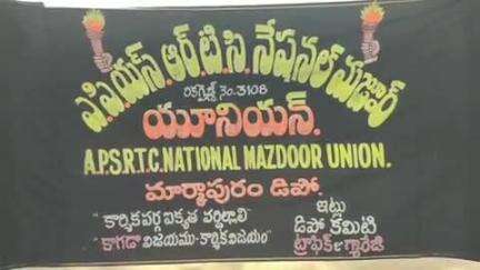 మార్కాపురం: ఆర్టీసీ డ్రైవర్ల సమస్యలను పరిష్కరించాలని మార్కాపురం డిపో వద్ద నేషనల్ మజ్దూర్ యూనియన్ నాయకుల నిరసన