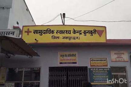 कुनकुरी: कुनकुरी डायलिसिस सेंटर में बिजली गुल होने से मरीजों को हो रही परेशानी #jansamasya