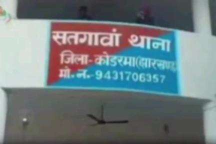 सतगावां: सतगावां में जहरीले जीव के काटने से एक व्यक्ति गंभीर, सामुदायिक स्वास्थ्य केंद्र में भर्ती