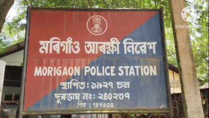 মৰিগাঁও: মৰিগাঁও আৰক্ষীৰ অভিযানত জিলা খনৰ বিভিন্ন ঠাইৰ পৰা গ্ৰেপ্তাৰ কেইবাজনো বিদেশী ন্যায়ধীকৰণে ঘোষণা কৰা বাংলাদেশী নাগৰিক