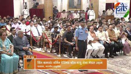 राष्ट्रपति द्रौपदी मुर्मु ने भारतीय वायु सेना के विंग कमांडर वर्नन डेसमंड कीन को शौर्य चक्र प्रदान किया