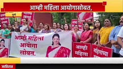 पुणे शहर: आम्ही महिला आयोगासोबत, जे. एम. रोडवर रूपाली चाकणकरांच्या समर्थनार्थ महिला रस्त्यावर