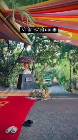 #28मईस्थापनादिवस 
#नीमकरौरीधामइंदौर
  तृतीय स्थापना दिवस 
 आप सभी भक्तजन सादर आमंत्रित हैं।
#neemkarolimaharajji #neemkarolibabaashramtaos #neemkarolibaba❤️ #neemkarolibabaquotes #today