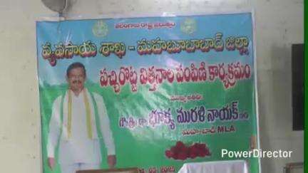 మహబూబాబాద్: జిల్లా కేంద్రంలోని రైతు వేదికలో చేపట్టిన విత్తనాల పంపిణీ పచ్చిరొట్ట కార్యక్రమంలో పాల్గొన్న ఎమ్మెల్యే మురళి నాయక్
