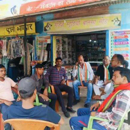 चांडिल: बानसा में चांडिल प्रखंड कांग्रेस कमिटि की बैठक, 1 जून को संविधान बचाओ रैली सफल बनाने पर हुई चर्चा