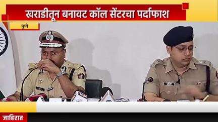 पुणे शहर: पुण्याच्या खराडीतून १२५ जण ताब्यात, सहआयुक्त रंजन कुमार शर्मा यांची पोलीस आयुक्त कार्यालयात संवाद