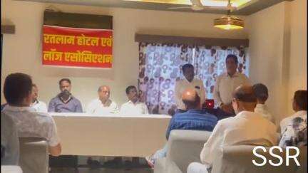 रतलाम नगर: होटल उजाला पैलेस में आयोजित हुई होटल एवं लॉज संचालकों की बैठक