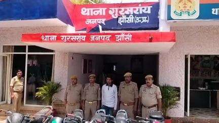 गरौठा: गुरसरांय पुलिस ने एरच रोड दाल मील के समीप से शातिर वाहन चोर को किया गिरफ्तार, चोरी की 5 मोटरसाइकिलें हुईं बरामद