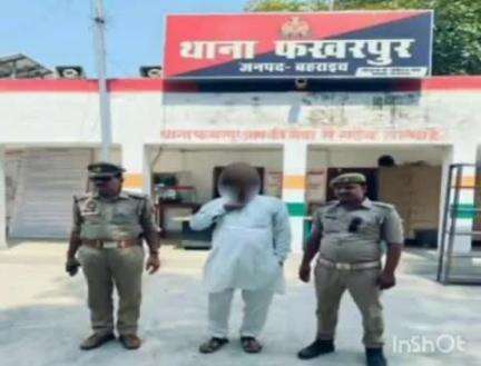 कैसरगंज: फखरपुर पुलिस ने प्रॉपर्टी डीलर से ₹95 लाख की ठगी मामले में एक आरोपी को किया गिरफ्तार