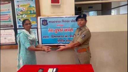 હિંમતનગર: એ ડિવિઝન પોલીસ સ્ટેશન ખાતે તેરા તુજકો અર્પણ કાર્યક્રમ અંતર્ગત ગુમ થયેલા મોબાઈલ શોધીને પરત કરાયા