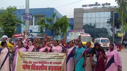 सुपौल: पांच दिवसीय हड़ताल के बाद आशा कार्यकर्ताओं ने हड़ताल समाप्त की, सरकार को चेतावनी दी