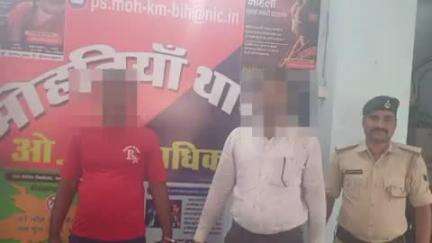 मोहनिया: मोहनिया पुलिस ने आर्म्स एक्ट के मामले में डूमर पोखर के रहने वाले 2 लोगों को किया गिरफ्तार