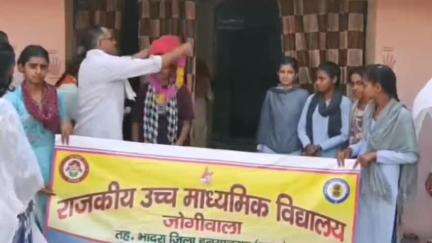 भादरा: गांव जोगीवाला के राजकीय उच्च माध्यमिक विद्यालय के प्रतिभावान विद्यार्थियों का घर पर जाकर किया गया सम्मान