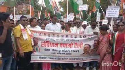चाईबासा: संविधान बचाओ कार्यक्रम के तहत कांग्रेस पार्टी ने रैली निकाली, कांग्रेस भवन में बैठक की