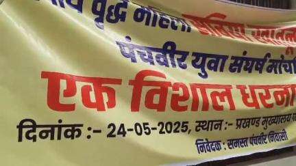 साहेबपुर कमाल: 72 वर्षीय वृद्ध महिला के इंसाफ के लिए पंचवीर युवा संघर्ष मोर्चा का विशाल धरना प्रदर्शन