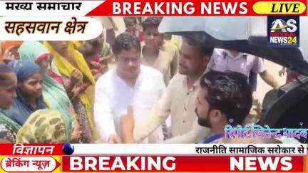 सहसवान: के गावों में आग लगने की घटना को लेकर की गई घायलों को दवा वितरण #brekingnews #breakingnews