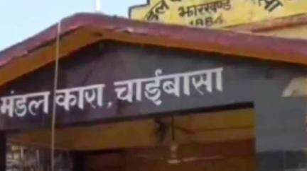चाईबासा: चोरी के चार मोबाइल के साथ दो लोग गिरफ्तार, जेल भेजे गए