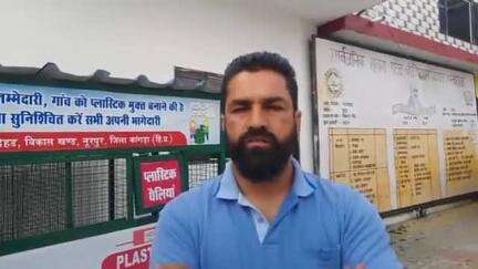 नूरपुर: पन्द्रेहड़ पंचायत में प्लास्टिक बेस्ट यूनिट हुआ फंक्शनल, 17 पंचायतों के लिए बना है यह यूनिट