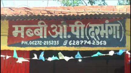 सिंघवारा: मब्बी थाने की पुलिस ने बाजार समिति चौक से शराब के साथ बाइक सवार को गिरफ्तार किया