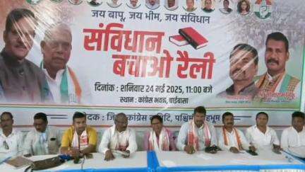 चाईबासा: सरना धर्म कोड आदिवासी अस्मिता का सवाल, भाजपा ने हमेशा आदिवासियों की मांगों को दरकिनार किया: कांग्रेस