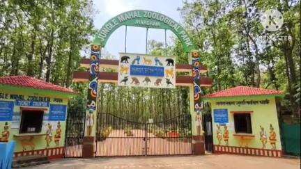 ঝাড়গ্রাম: ঝাড়গ্রামের জুলজিক্যাল পার্কে আধুনিকীকরণের নবতম সংযোজন হল অনলাইনে টিকিট কাটার ব্যবস্থা, খুশি পর্যটকরা