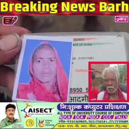 हमारा गांव काजीचक का महिला है  जो बोल नहीं सकते और सुन नहीे वो गायब हो गई है 12.05.2025 जिनकी ने साथी भाईबांधों को